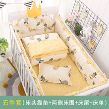 婴儿床围棉 婴儿床床围防撞围套件棉透气套棉四五六件套婴儿床上用品 阳光菠萝(靠垫五件套) 105*60