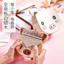 巴丽（BYLA)拇指琴卡林巴琴17音kalimba琴初学者指姆琴母子琴手指礼物送女友 【白蜡木】猪小宝-电箱款+全套(顺丰)