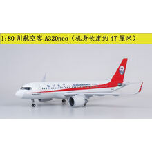 四川8633飞机模型中国机长33U8633航空航模A319客机川航16cm1:150 47cm1:80（带轮不带声控灯）-I46