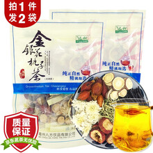 【春节发货】【发2袋】金银花栀子茶菊花山楂苦丁甘草夏季清凉火气茶包泡水喝的 组合花茶去燥 热气 上火
