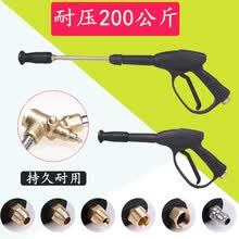 洗车机通用高压水枪2803805558型清洗机指南车家用洗车泵水枪配件 长----3/8快接头商用机