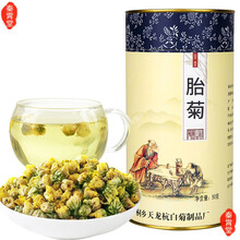 菊花茶 胎菊桐乡杭白菊罐装 花草茶泡茶 一份