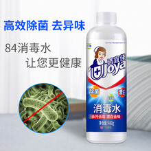joya洁宜佳 84消毒液 480ml 含氯消毒杀菌防病毒