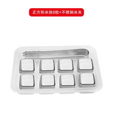 抖音同款304不锈钢冰块金属冰酒石速冻钢威士忌不化冰粒冰镇饮料制冰块模具盒酒吧 方形8粒304不锈钢冰块/加厚PP盒装送冰夹