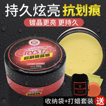 车佰顺棕榈镀晶汽车纳米镀晶多色通用车漆镀晶套装上光保护漆面划痕修复固体镀晶液黑车白车专用镀金汽车用品