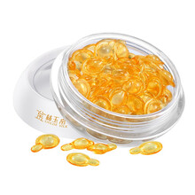 金丝玉帛 眼部箐萃胶囊精华液女 补水保湿眼霜去淡化黑眼圈细纹 导航箐萃20粒