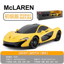 rastar\/星辉儿童仿真遥控汽车越野车男孩玩具模型小孩警车 黄色【迈凯伦】 【普通电池款】【电池自备】