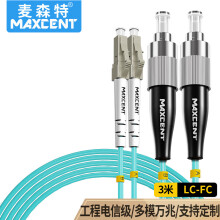 麦森特（MAXCENT）光纤跳线LC-FC 3米OM3多模双芯万兆工业电信级