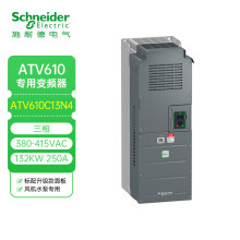 施耐德变频器三相380-415VAC ATV610 132KW 250A Modbus IP20 ATV610C13N4风机水泵专用 标配面板