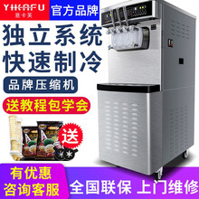 意卡芙（YIKAFU)  冰淇淋机商用雪糕机立式全自动圣代甜筒台式软质冰激凌机 YKF-8238立式