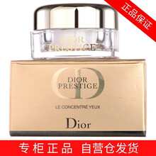 【情人节礼物 专柜保障】迪奥眼霜眼部精华 花蜜活颜丝悦修护系列 花蜜瑰萃活颜丝悦按摩眼霜3ml*1瓶装 小样