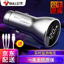 公牛车载充电器一拖二快充点烟器金属车充双usb充电头智能数显监测汽车电压苹果华为小米安卓手机通用 数显车充＋送 苹果&安卓三合一线