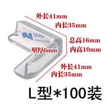 儿童防撞角安全透明硅胶小孩子玻璃护角防磕碰直角包边桌面保护条包角 L型100只装(3M自贴)