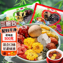 美玏 三泡台1斤甘肃老兰州西北特产三炮台八宝盖碗茶茶叶自己喝