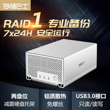 存储巴士(databus)移动硬盘磁盘阵列2.5英寸两盘位RAID只读功能硅胶减震托架元谷T2520 银色 4TB