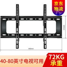 电视挂架通用 电视支架壁挂 电视架 适用于创维海信TCL电视挂架 通用一体加厚电视挂架【适用于40-80英寸】大号