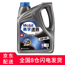 美孚（Mobil）汽车机油 润滑油 4L装 新速霸2000 全合成 5W-30 SN PLUS