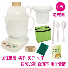 美味世家电炖锅煲汤陶瓷全自动智能便携煮粥神器小型燕窝隔水炖盅迷你宝宝bb熬粥家用紫砂电汤锅1人2预约 1.25升带壶嘴白杯+炖盅+底座