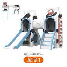儿童钻洞鲜奶小屋滑梯室内家用小型宝宝幼儿园早教中心滑滑梯玩具 鲜奶滑梯（单筒1）