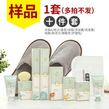 星级酒店用品一次性牙刷牙膏加厚拖鞋宾馆旅店旅游客房洗漱品套装批发 样品  多拍不发