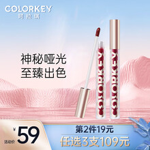 colorkey珂拉琪哑光唇釉不易掉色防水番茄葡萄蜜桃唇彩唇蜜口红女生日送女友礼物七夕 P112