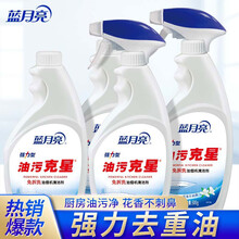 蓝月亮 油污克星油烟机清洁剂 强力型厨房油污净（500g瓶装+500g瓶补）*2