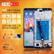 pinkypad 华为mate8 9屏幕总成play荣耀10青春版v9v10手机7x 8x 9x内外 mate9屏幕总成(备注色)