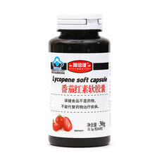 雅倍健番茄红素软胶囊0.5gx60粒增强成人中老年人男性女性保健食品免疫力