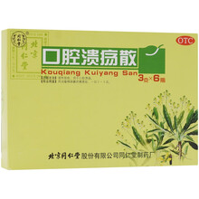 同仁堂 口腔溃疡散 3g /瓶口腔溃疡清热敛疮慢性口腔溃疡口舌生疮jm 6瓶装