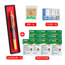 AEM 不锈钢采血针笔血糖仪刺血笔拔罐刺络医用家用无痛一次性单头放血笔泻血罐全自动连续排瘀针泄血器 微痛采血笔+500支采血针+泻血图+[赠棉签一包]