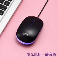 USB有线鼠标 笔记本办公室家用 女生可爱小巧台式电脑小手适用小号清新简约少女心小型手白色粉色卡通 有线发光静音黑色
