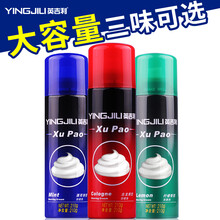 英吉利剃须刀218泡沫 210g古龙，薄荷，柠檬 3瓶