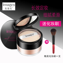 形象美持久控油散粉定妆粉蜜粉晚安粉修容遮瑕发际线粉干粉气垫男士女士适用 浅肤色