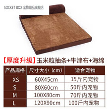 宠物沙发床狗狗床垫柴犬大型犬沙发冬天保暖宠物大窝金毛狗窝可拆洗四季通用 单面美人靠（棕色） XS：60*45cm（建议15斤内宠物）