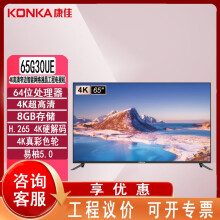 康佳（KONKA） LED65G30UE 65英寸4K超高清 12Bit色彩还原 智能液晶平板电视机