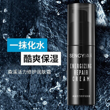 森溪男士面霜润肤乳护肤乳液控油保湿霜去黑头收缩毛孔清爽补水护脸霜擦脸油护肤品男50ml