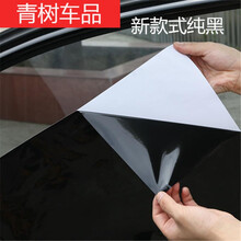 适用于汽车防晒膜隔热静电膜太阳挡玻璃遮阳贴膜 防爆膜后挡玻璃膜 轿车 4门+后档 5片 全黑膜