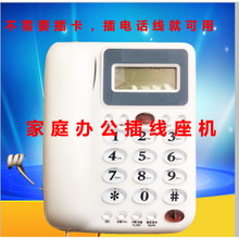 通4G移动联通电信无线座机插卡电话机家用办公无线固话座机 普通款插线款插电话线 28插线款