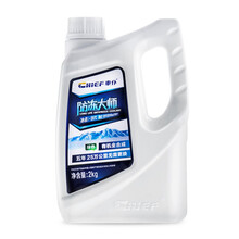 适用于北汽幻速S2/S3/S5/S6/S7/H5/C60汽车防冻液车用发动机冷却液水箱宝-35度 绿色2公斤装 北汽幻速S5