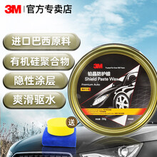 3M车蜡黑白色车专用铂金防护汽车蜡 去污上光抛光蜡打蜡工具