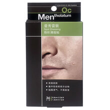 曼秀雷敦（Mentholatum）男士隐形清痘贴 隐形遮瑕透气收脓痘贴祛痘贴抗消痘贴淡化痘印 36片装