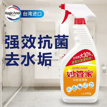 【台湾进口】妙管家(Magic Amah)芳香浴厕除菌洁厕剂持久芳香浴室家用卫生间清洁剂厕所除臭液 柠檬浴室清洁喷枪-650g