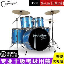 ipusen架子鼓专业十级演奏儿童成人考级爵士鼓5鼓3镲4镲初学者入门自学练习鼓打击乐器 DS30亮点蓝（5鼓3镲）