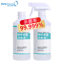 谱立科隆物体表面消毒液房间室内清洁喷雾消毒水免洗手除菌520ml*2