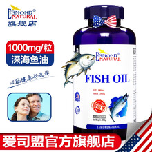 【美国进口】爱司盟深海鱼油软胶囊含欧米伽omega-3 EPA DHA  与大豆卵磷脂同食效果更佳 1瓶200粒