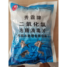 秀霸（XIUBA）10kg二氧化氯泡腾片消毒粉鱼虾蟹水产养殖消毒片处理剂 10%片剂一桶10kg(20包)