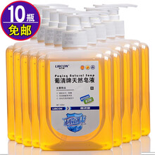 利尔康 葡清牌天然皂液医院医用家用抗菌洗手液抑菌清香型杀菌消毒液儿童洗手液香皂500ml装 葡清牌天然皂液10瓶装