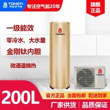 同益 (TONGYI) 华美星+空气能热水器 家用200升 高端大水量 热水一开即来 拒绝忽冷忽热 铂光金