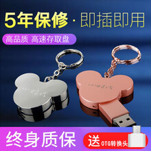 SSF U盘 16G32G64G USB2.0 个性创意少女学生金属礼物可爱卡通萌正品高速闪存盘两用 粉色-64G-小时代