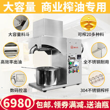 【每小时35-45斤】房太太商用榨油机大型全自动不锈钢花生菜籽芝麻亚麻核桃炸油机 FT-71201
